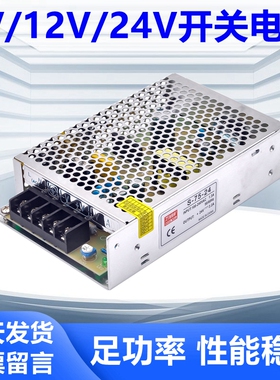 220转dc24v75w3.2a开关电源S-75-12摄像机led灯箱变压器直流15v5a