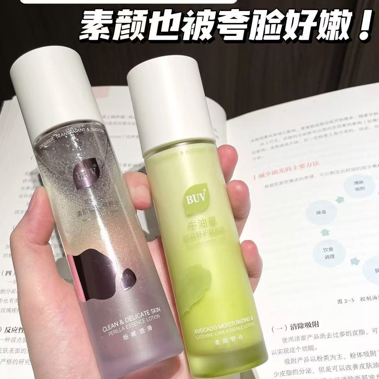 牛油果清肌舒护水乳套装