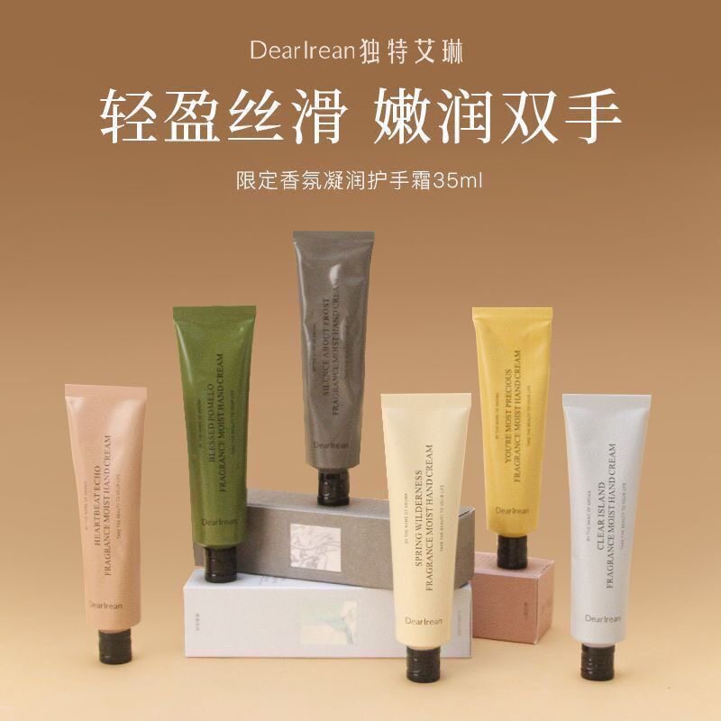 独特艾琳护手霜限定香氛护手霜保湿轻盈丝滑滋润正品
