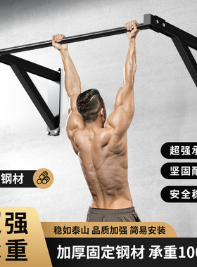 墙体单杠引体向上器墙体打孔家用室内户外固定单杆双力臂健身器材