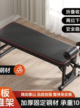 WRGD哑铃平板凳卧推凳折叠平板凳高位下拉凳家用健身房杠铃臀推凳