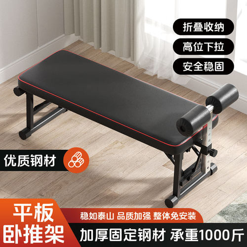 折叠平板凳练卧推凳练腹肌臀推凳