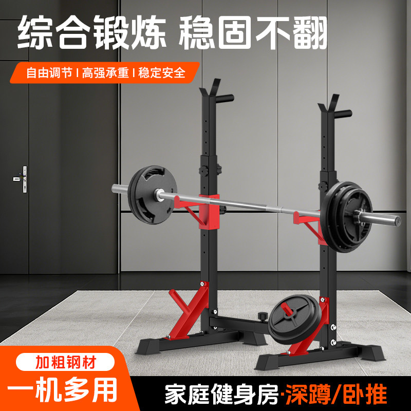 卧推架臂屈伸架深蹲架可调节高度