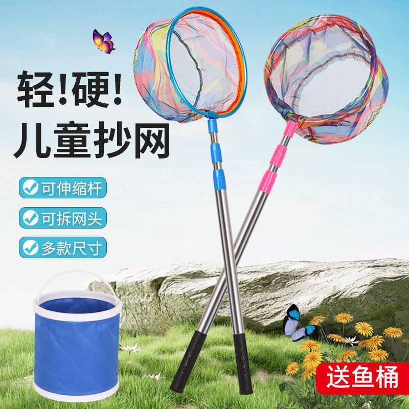 儿童捉鱼网捞网可伸缩便携抄网图片