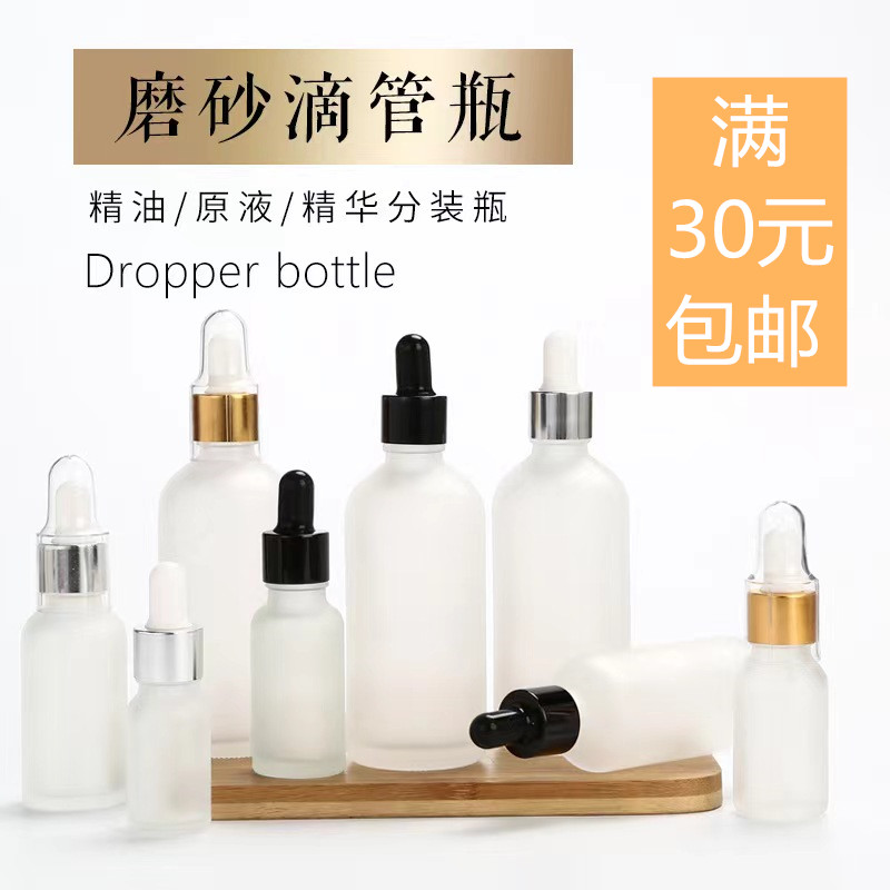 避光精油瓶精油分装瓶小样便携