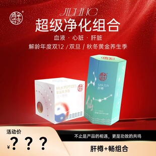 畅 「Y」解龄 肝樽