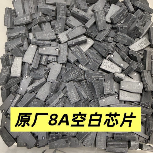 原厂8A空白芯片 4D60大容量 生成丰田96位128位凯美瑞卡罗拉