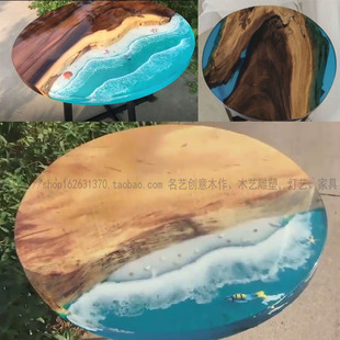 厂家定制现货河流桌海洋桌深渊桌树脂实木桌特色个性创意圆餐茶桌