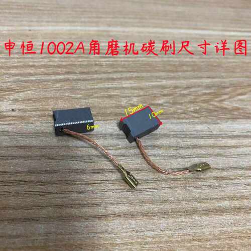 原厂配件电接触电切割磨光机申恒