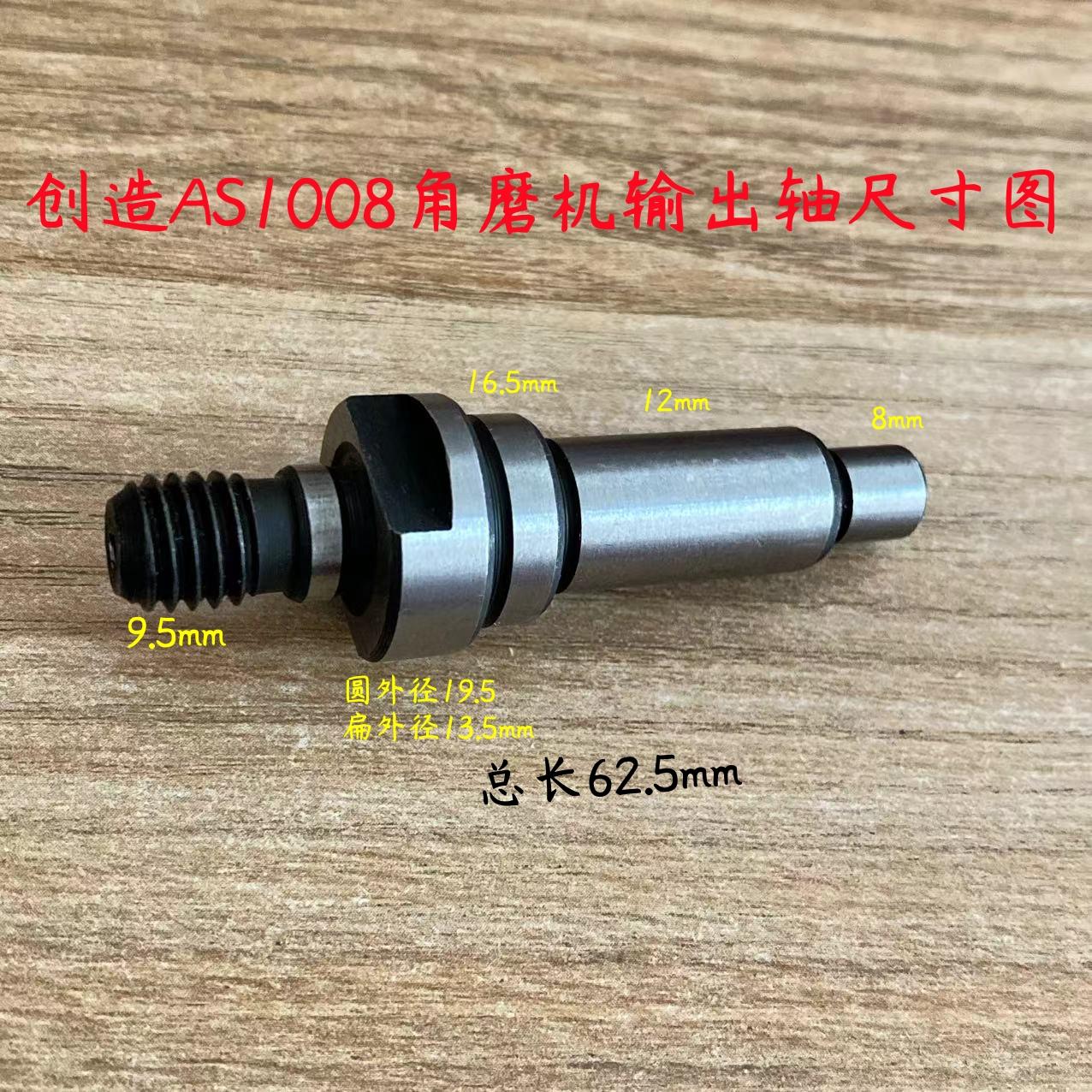S1M-FF-100A角磨机输出轴磨光机