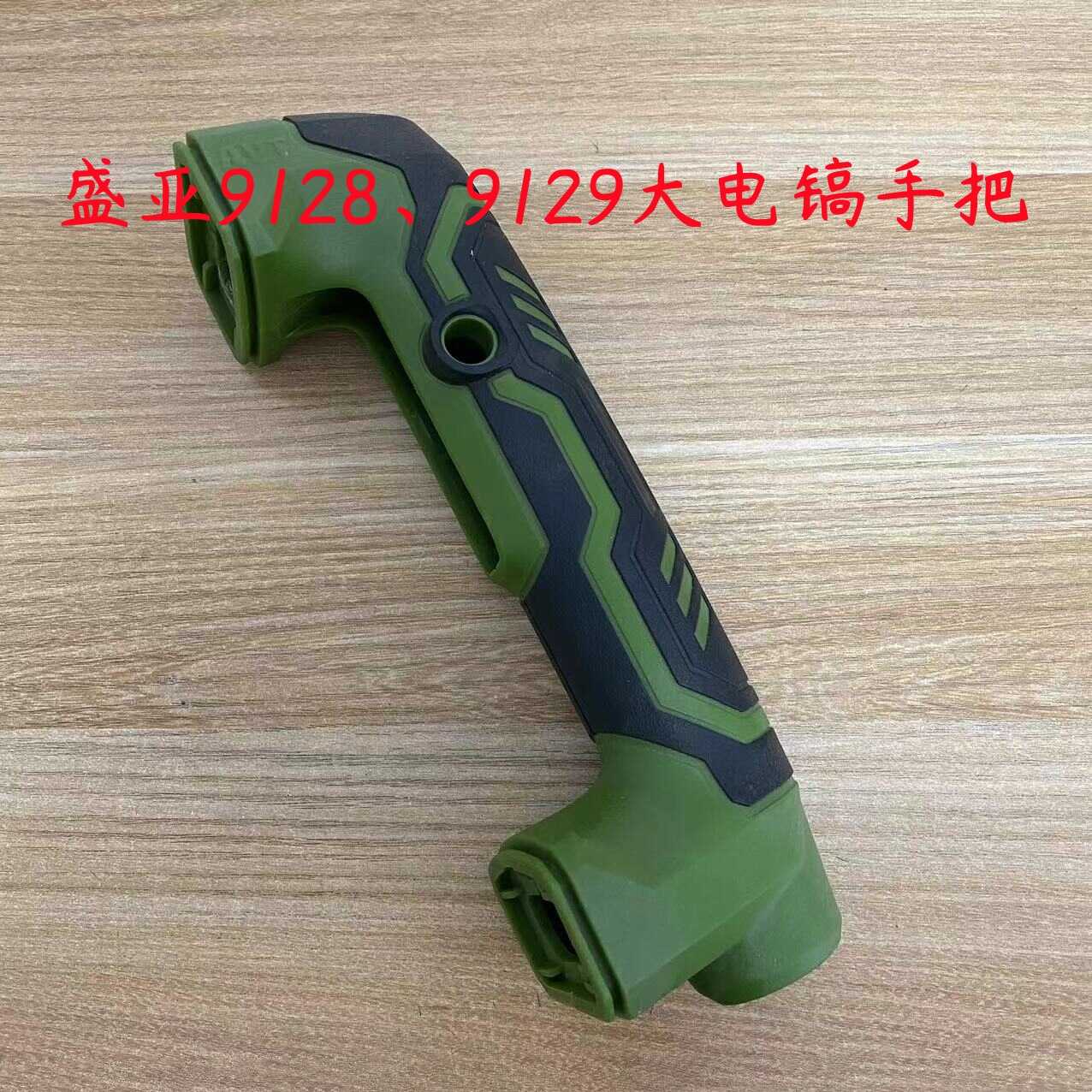 128A129A开关手把轻骑兵