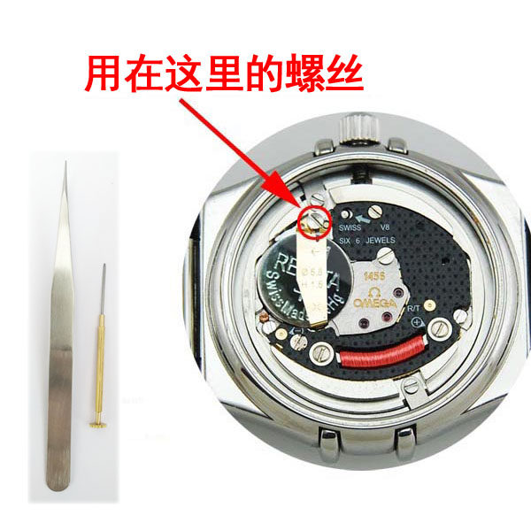 Suitable for OMEGA 1456 movement Omega constellation Drift Female watch battery tablet Pressure plate screw