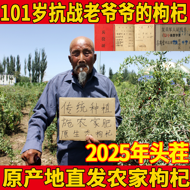 2025年头茬正宗宁夏枸杞子中宁特级苟自然红免洗即食500g天然构杞