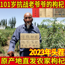 2023年头茬正宗宁夏枸杞子中宁特级苟自然红免洗即食500g天然构杞