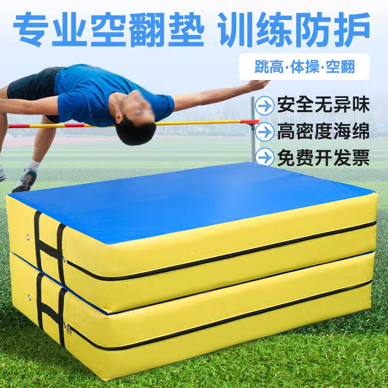 博朗特空翻垫子体操垫攀岩保护垫背越式跳高垫高密度海绵垫武术垫