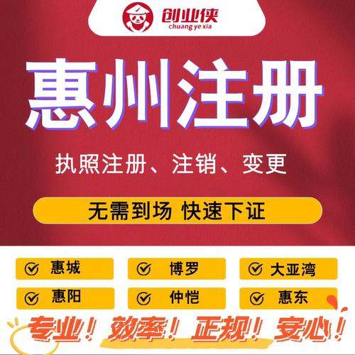 注销注册公司代理记账报税