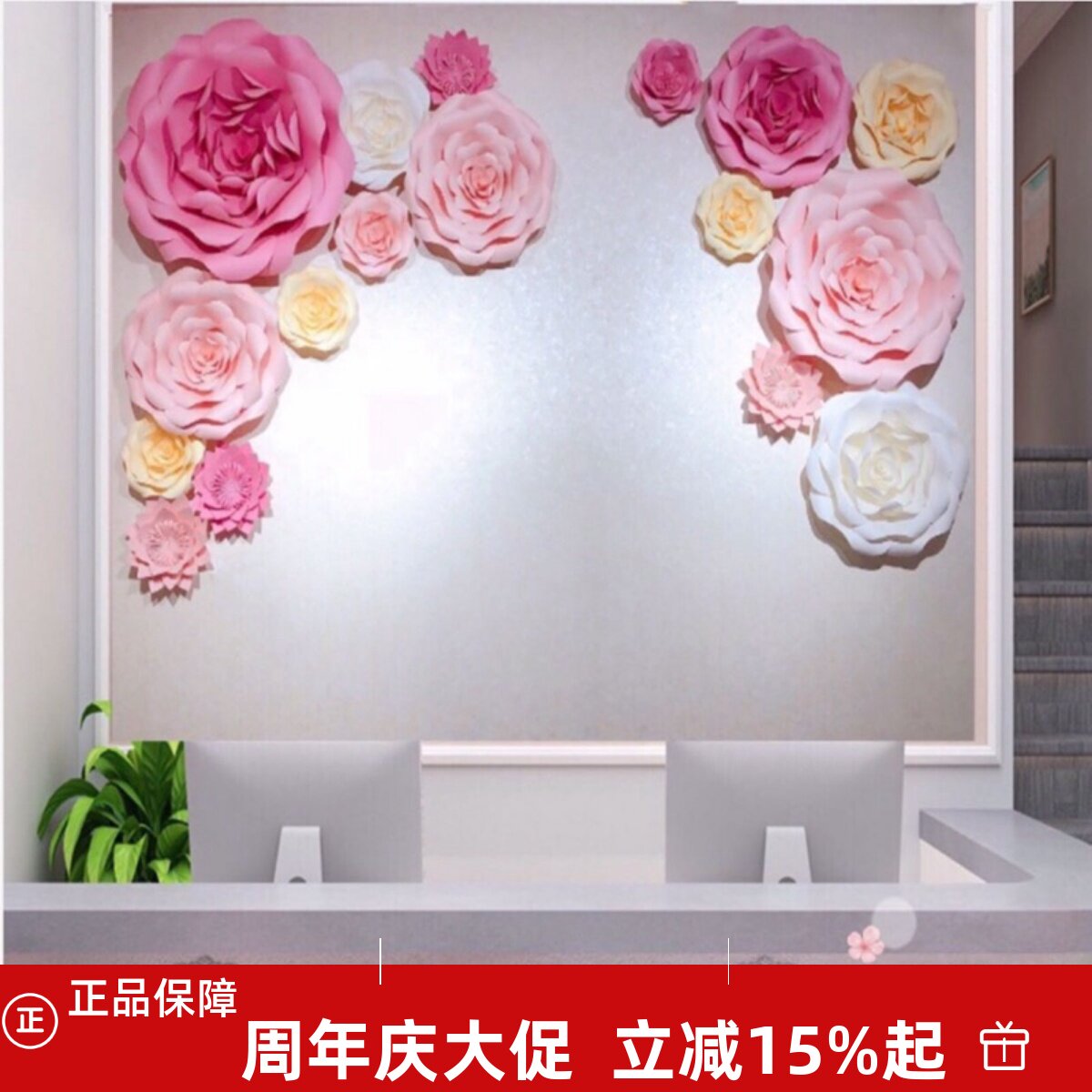 纸花装饰婚庆立体橱窗布置成品卡纸花节日商场活动庆典照相馆拍摄
