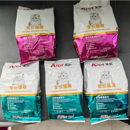 艾尔全价猫粮500g成幼猫营养增肥深海鱼味牛肉鲑鱼金枪鱼5斤2.5kg