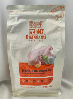 冠邦全价奶糕狗粮1.5kg