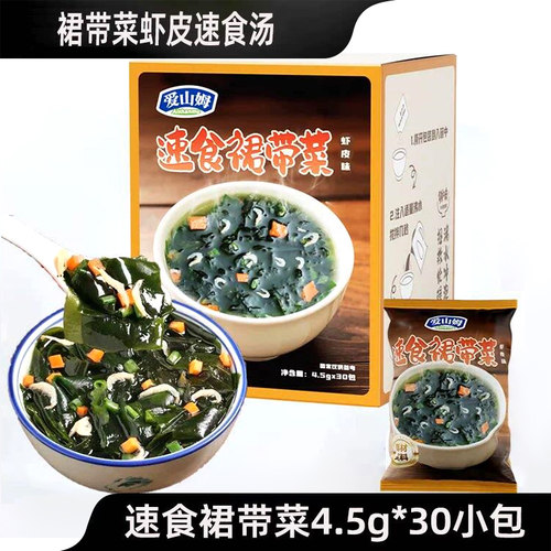 速食虾皮裙带菜汤料包方便冲泡紫菜虾皮汤独立小包装即食代餐
