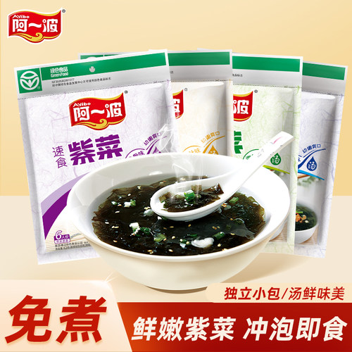 阿一波62克*4袋紫菜汤冲泡即食