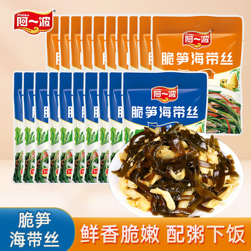 阿一波脆笋海带丝即食开胃下饭菜