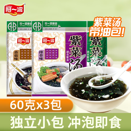 阿一波干货排骨海鲜香菇味汤料包