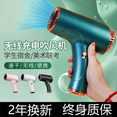 无线吹风机宿舍学生联考专用便携式充电款户外不插电热风静音风筒