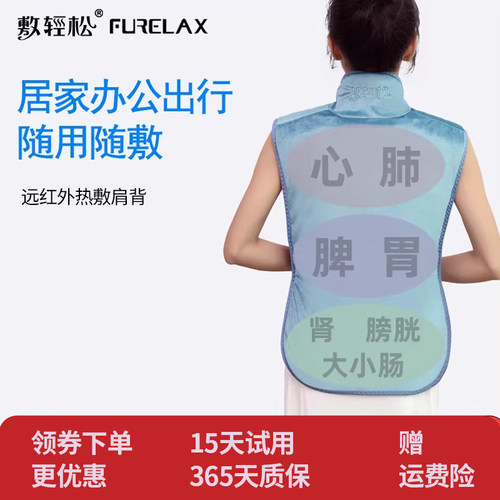 保健护具(护肩/背/颈)远红外发热