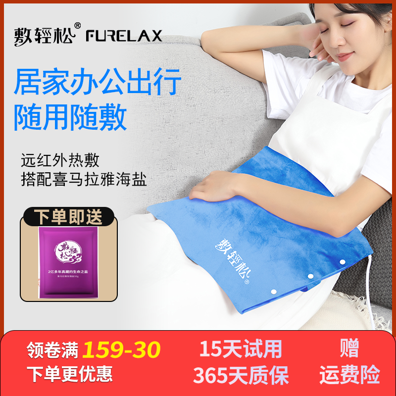 敷轻松电热护腰艾灸电加热