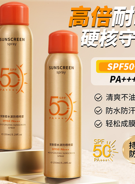 【拍1发2】LL依姿露安肤密水漾防晒喷雾SPF50+PA+++防水防汗遮瑕