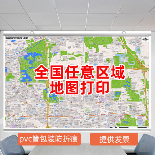 地图定制高清打印城市城区卫星图