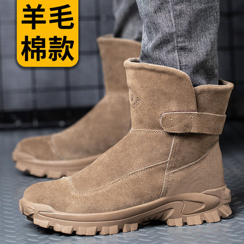 羊毛劳保鞋男冬季高帮加绒保暖