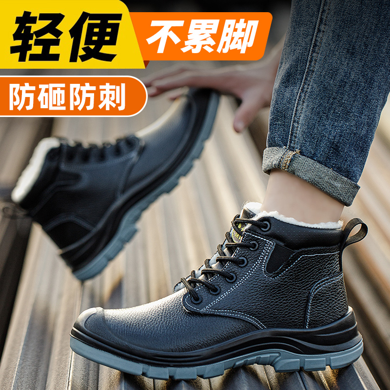 劳保鞋男款牛皮冬季加绒保暖