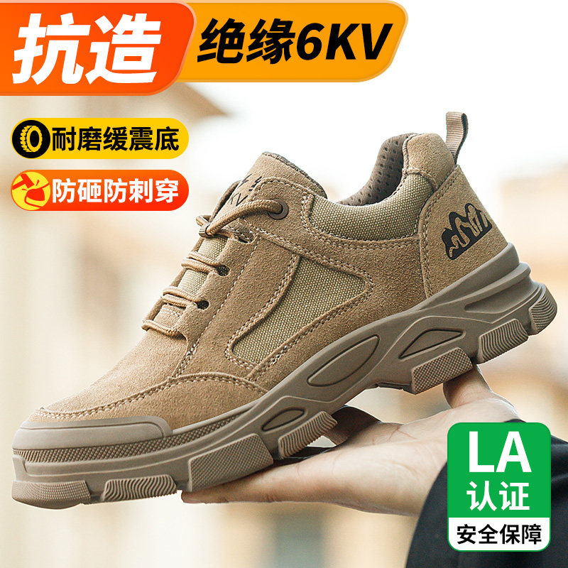 劳保鞋舒适电焊工绝缘防砸防刺穿防烫耐磨工地鞋男四季工作安全鞋,居家日用,防护鞋,淘宝优惠券,粉丝福利购,淘宝优惠卷