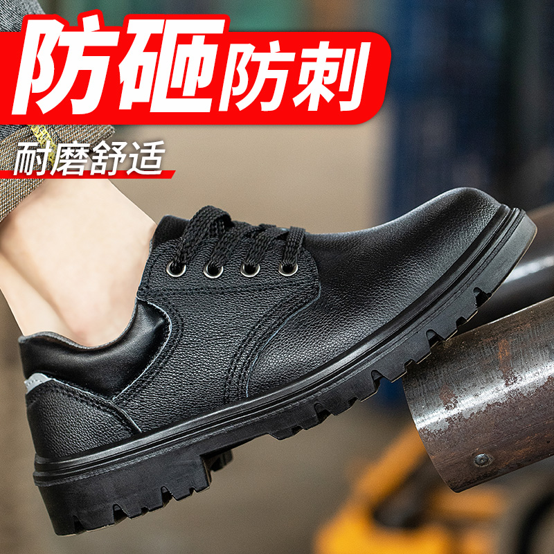 耐磨四季款防砸防刺穿牛皮劳保鞋