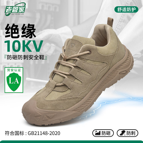 电焊工牛皮透气绝缘防砸安全鞋