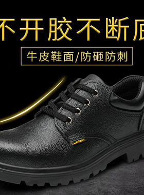 老管家劳保鞋男钢包头实心底耐磨牛皮工作鞋防砸防刺穿安全老保女
