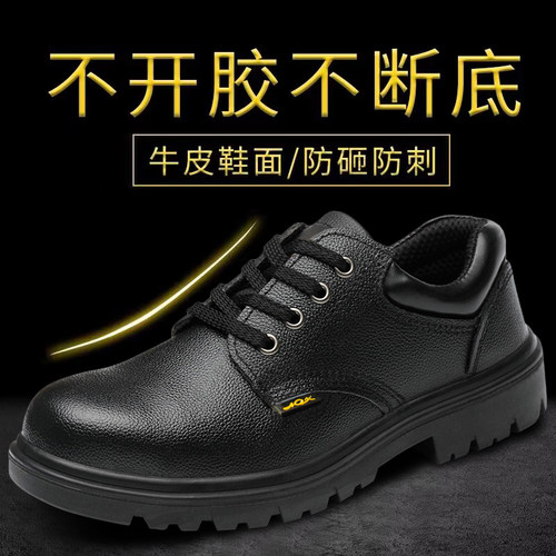 老管家劳保鞋男钢包头耐磨牛皮女
