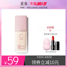 瓷妆油皮养肌高清粉底液女学生干皮亲妈遮瑕定妆平价遮瑕膏正品