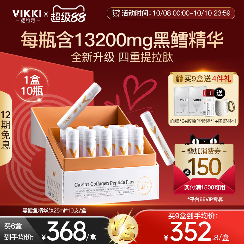 深海黑鳕鱼萃取 官方旗舰店正品