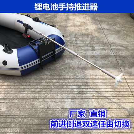 新款手持推进器电钻螺旋桨船外机皮划艇钓鱼船推动机铝合金螺旋桨