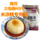 凉糕粉40斤商用大包装 试用米凉糕专用粉20公斤凉虾粉 250克小包装