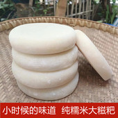 新鲜现发四川土特产农家手工糍粑正宗纯糯米糍粑原味糍粑大个糍粑