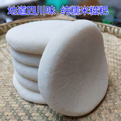 四川土特产3斤大糍粑传统手艺