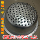 小孔凉虾专用工具漏盆带尾巴 大孔娃娃鱼制作漏勺漏瓢地摊商用