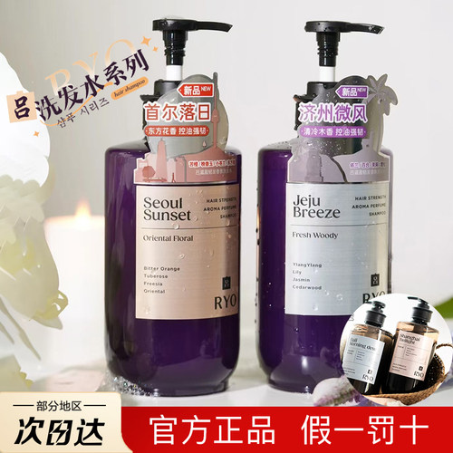 吕控油蓬松持久香氛洗发水油性