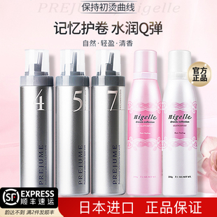 日本玫丽盼泡沫摩丝发蜡卷发弹力素保湿 泡泡发蜡 蓬松定型发胶法式