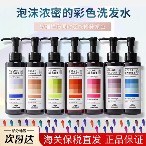 日本玫丽盼护色洗发水染后固色