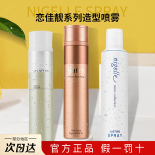 日本玫丽盼蓬松喷雾咔芙拉体积感保持高颅顶喷雾定型男女发胶干胶